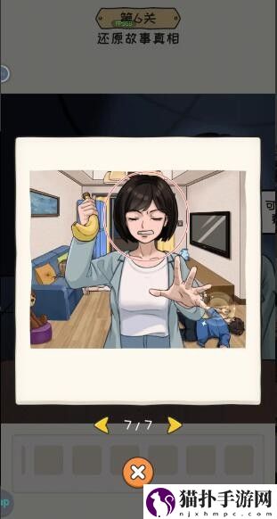 无敌脑洞王者2第6关还原故事真相通关攻略第6关怎么过