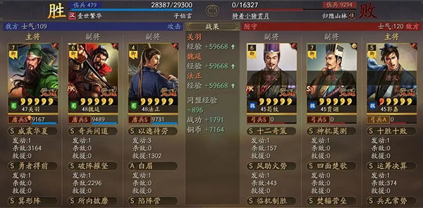 三国志战略版关羽最强阵容搭配攻略关羽怎么搭配最强