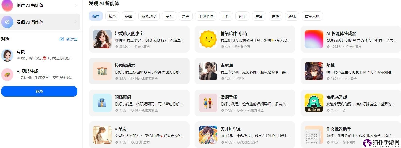 豆包官网入口链接豆包软件官网在哪里