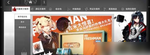 明日方舟加急许可怎么得明日方舟加急许可获取具体步骤