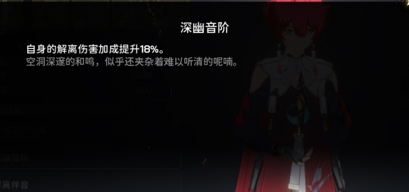 鸣潮丹瑾‌声骸选择攻略鸣潮的丹瑾‌声骸怎么选