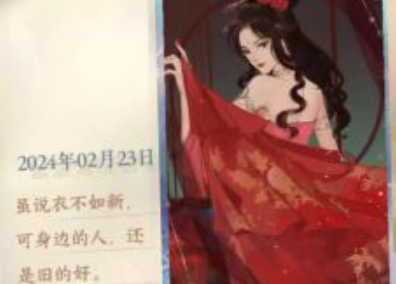 逆水寒手游姬蜜儿画册获取攻略姬蜜儿衣不如新获取方法