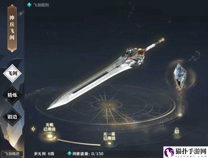 逆水寒手游飞剑怎么养成飞剑养成攻略