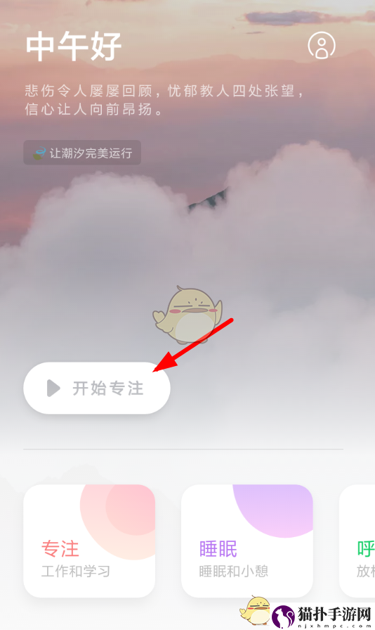 潮汐更换背景音乐方法潮汐怎么更换背景音乐
