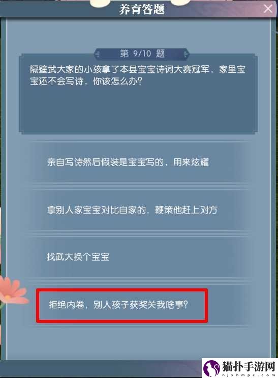 逆水寒手游宝宝获取方法介绍逆水寒手游宝宝怎么获取