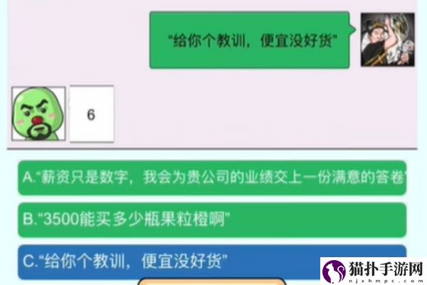 奇葩汉字王情景对话通关攻略奇葩汉字王情景对话怎么过