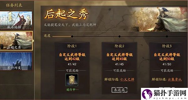 三国志战略版云起龙襄剧本攻略云起龙襄剧本怎么玩
