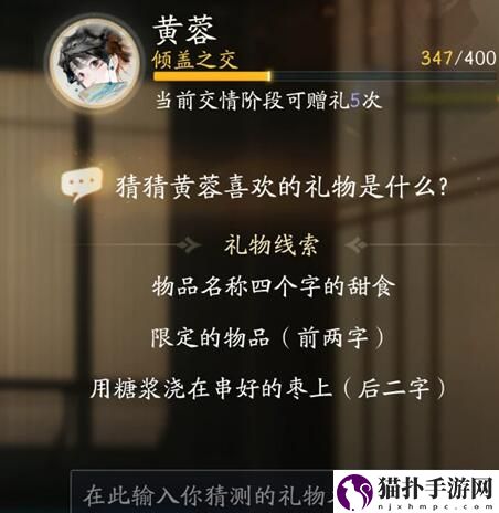 射雕黄蓉喜欢的礼物攻略射雕黄蓉喜欢什么样的礼物