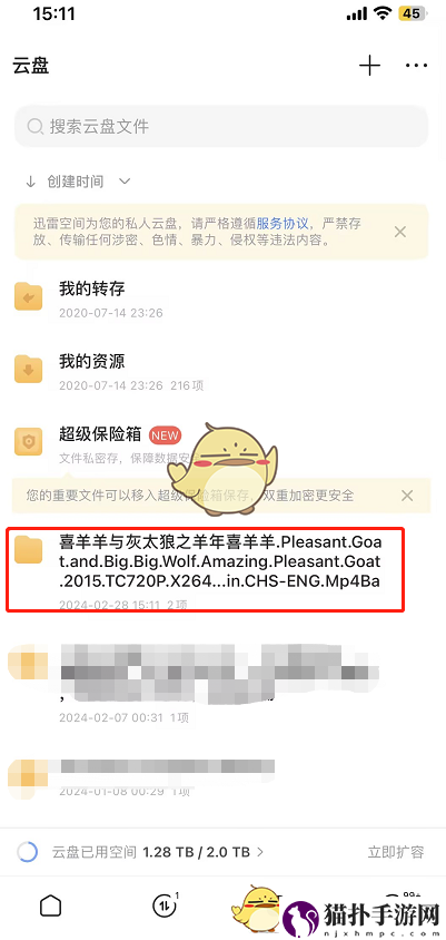 磁力搜索引擎汇总有什么好用的磁力搜索器