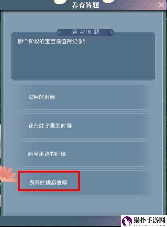 逆水寒手游宝宝获取方法介绍逆水寒手游宝宝怎么获取