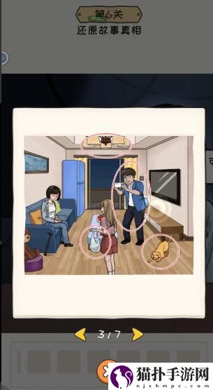 无敌脑洞王者2第6关还原故事真相通关攻略第6关怎么过