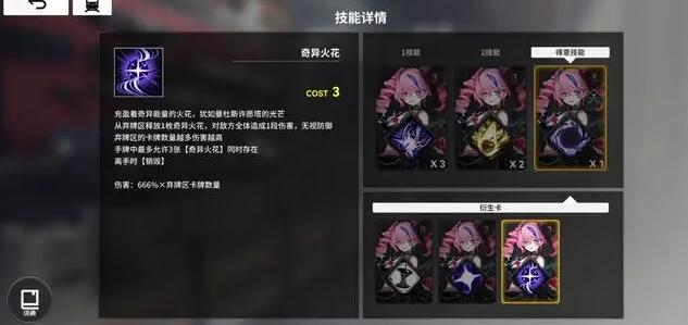雷索纳斯紫卡队阵容怎么选紫卡队阵容选择建议