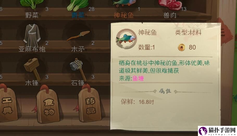 桃源记村民都死了解决方法介绍桃源记村民都死了怎么办