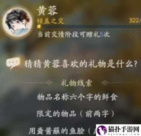 射雕黄蓉喜欢的礼物攻略射雕黄蓉喜欢什么样的礼物