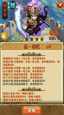 少年三国志18资质有哪些少年三国志18资质合集