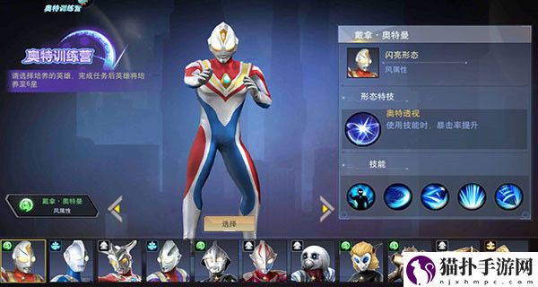 奥特曼宇宙英雄角色介绍奥特曼宇宙英雄有哪些角色