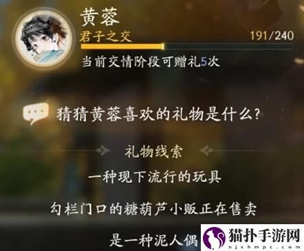 射雕黄蓉喜欢的礼物攻略射雕黄蓉喜欢什么样的礼物