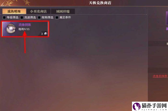 逆水寒手游鸭子坐骑获取方法介绍逆水寒手游鸭子坐骑怎么获得