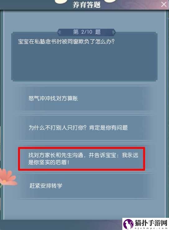 逆水寒手游宝宝获取方法介绍逆水寒手游宝宝怎么获取