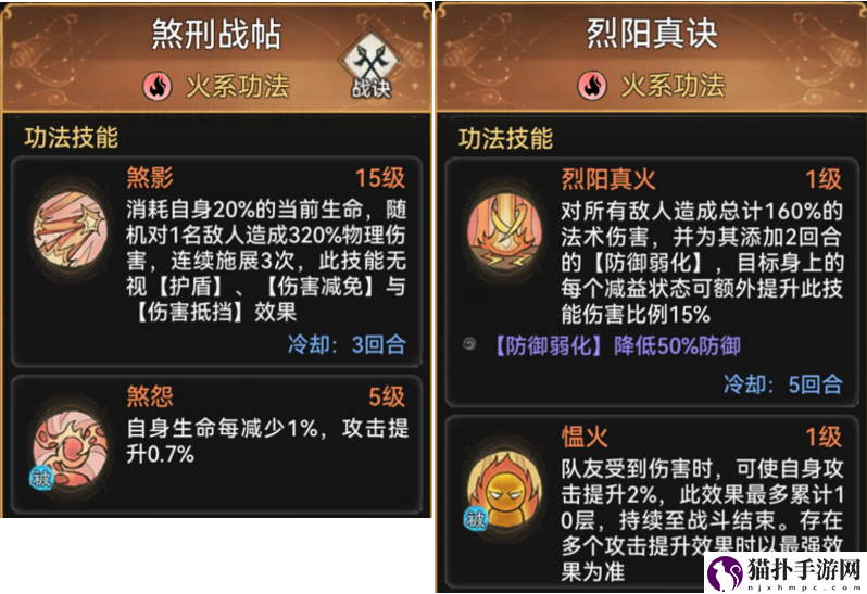 最强祖师烈阳真诀怎么获得烈阳真诀获取方法