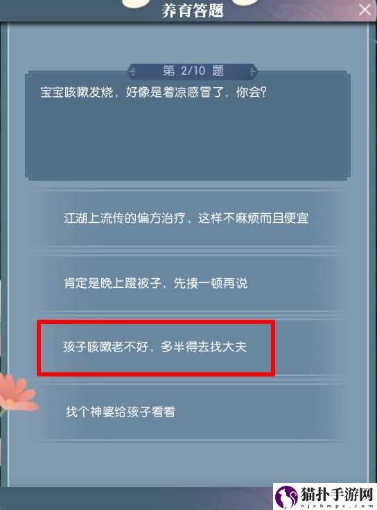 逆水寒手游宝宝获取方法介绍逆水寒手游宝宝怎么获取