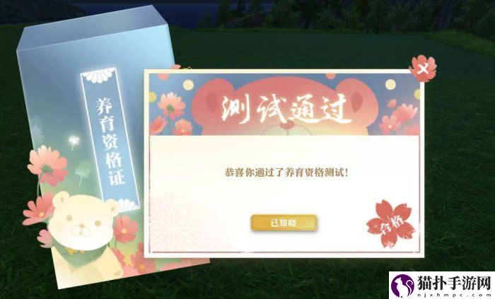 逆水寒手游宝宝获取方法介绍逆水寒手游宝宝怎么获取