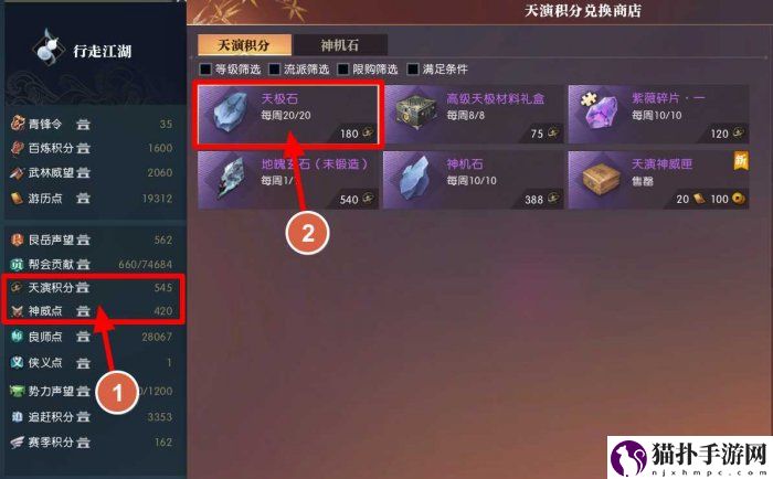 逆水寒手游飞剑怎么养成飞剑养成攻略