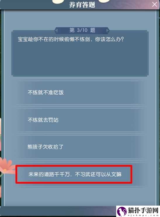 逆水寒手游宝宝获取方法介绍逆水寒手游宝宝怎么获取
