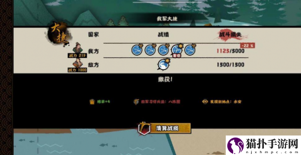 无悔华夏夷陵之战陆逊出将入相结局攻略具体介绍