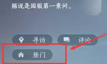 逆水寒手游妙墨团扇获取攻略化骨咩咩掌配饰妙墨团扇获取方法