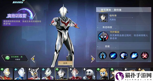 奥特曼宇宙英雄角色介绍奥特曼宇宙英雄有哪些角色