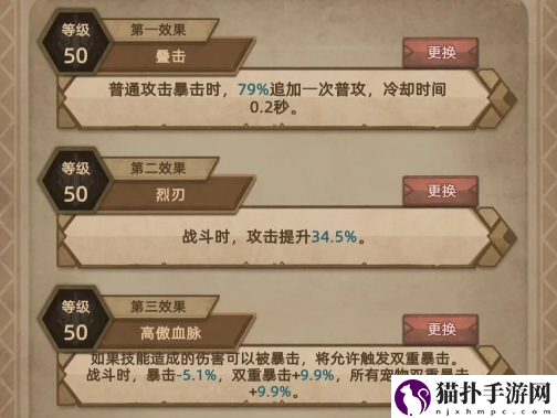 不一样传说2魂术士转职选择攻略不一样传说2魂术士怎么转职