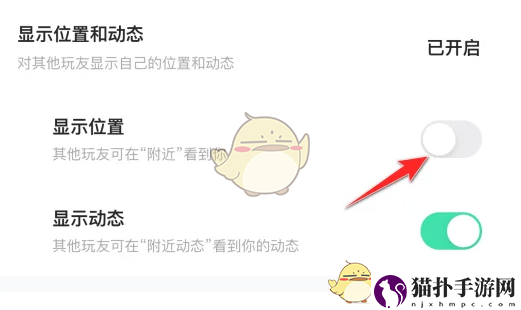 玩吧关闭位置显示方法玩吧怎么关闭位置