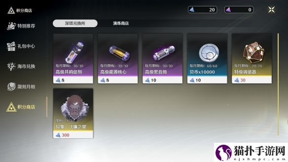 鸣潮异象飞廉之猩获取攻略鸣潮异象飞廉之猩怎么获得