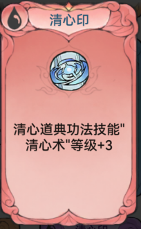 最强祖师仙缘弟子萧辰搭配指南最强祖师仙缘弟子萧辰搭配具体一览
