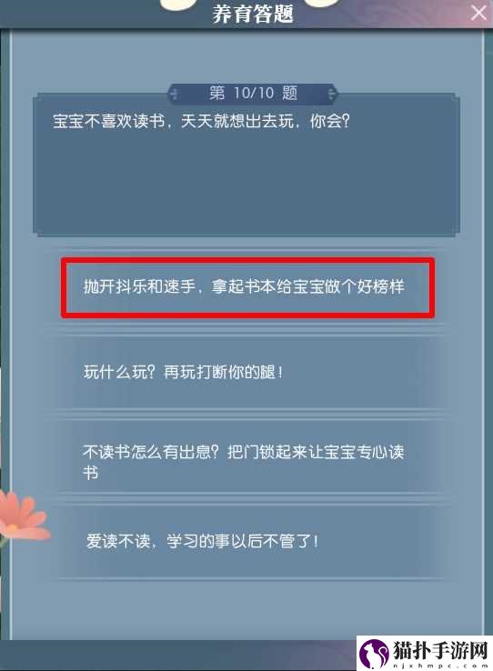 逆水寒手游宝宝获取方法介绍逆水寒手游宝宝怎么获取