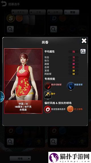 冠军网球怎么玩冠军网球好玩吗