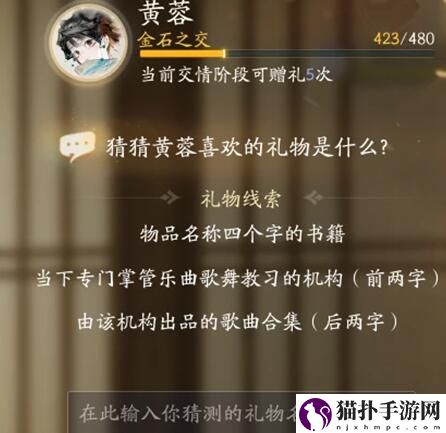 射雕黄蓉喜欢的礼物攻略射雕黄蓉喜欢什么样的礼物