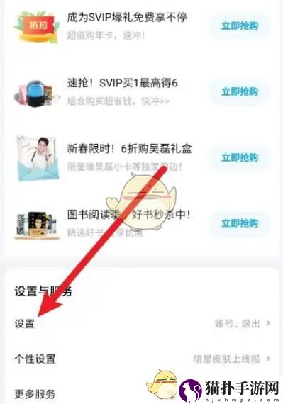 百度网盘设置金色图标方法百度网盘图标怎么设置为金色