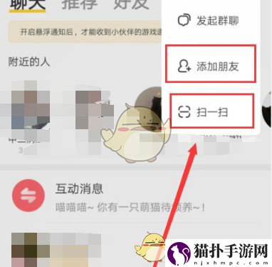 玩吧扫一扫功能位置介绍玩吧的扫码功能在哪里呢
