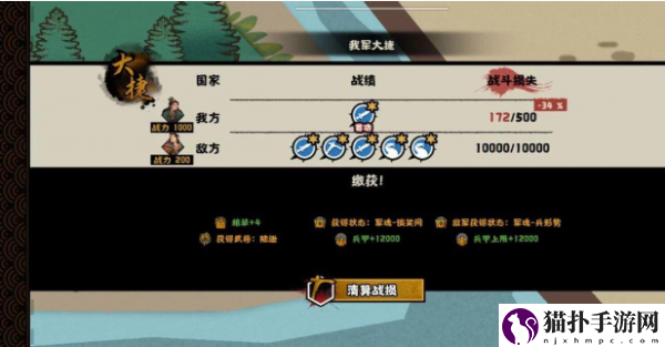 无悔华夏夷陵之战陆逊出将入相结局攻略具体介绍