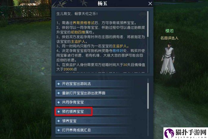 逆水寒手游宝宝获取方法介绍逆水寒手游宝宝怎么获取