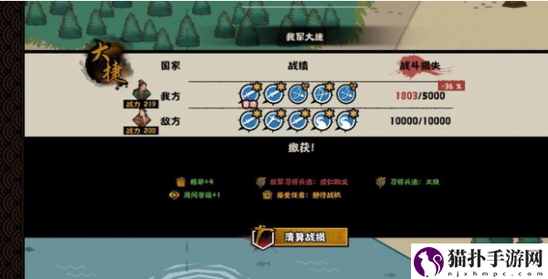 无悔华夏夷陵之战陆逊出将入相结局攻略具体介绍