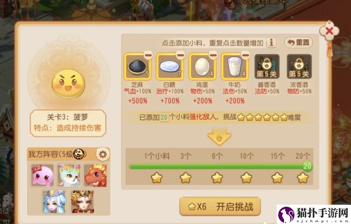 梦幻西游手游七彩元宵赏关卡3菠萝攻略梦幻西游七彩元宵赏第三关火龙果怎么过