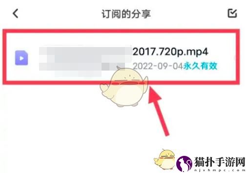 百度网盘订阅分享查看方法百度网盘订阅分享在哪里看？