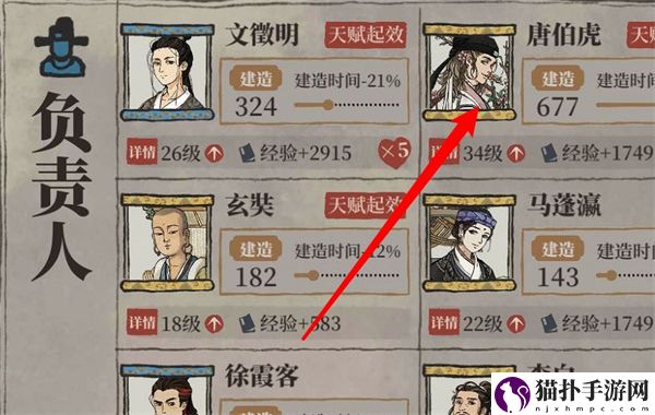 江南百景图同乡会馆进入方法一览江南百景图如何进入同乡会馆