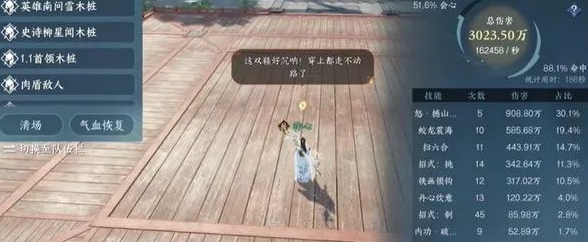 逆水寒手游史诗柳星闻木桩位置一览逆水寒手游史诗柳星闻木桩位置在哪里