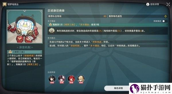 崩坏：星穹铁道惊梦电视台第二关攻略崩坏：星穹铁道惊梦电视台怎么玩