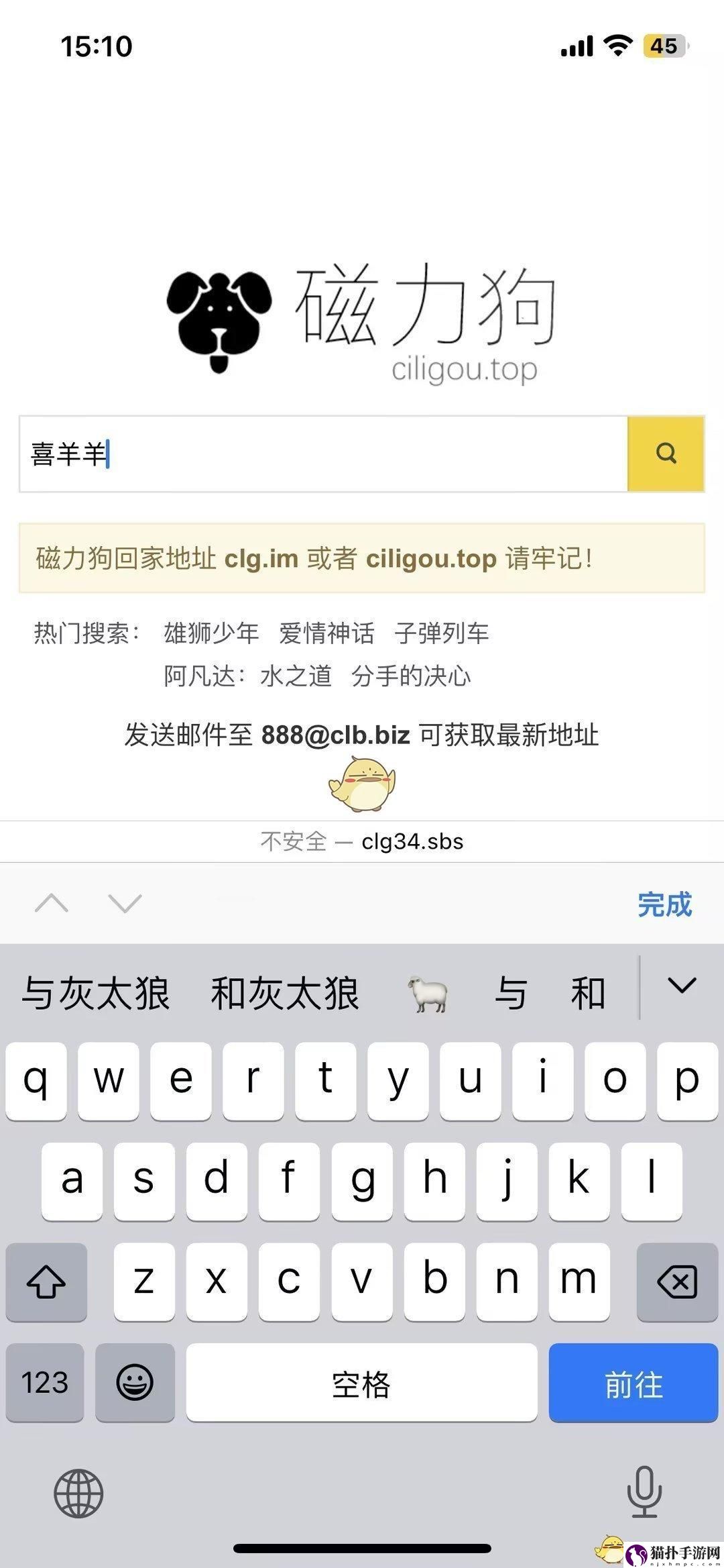 磁力搜索引擎汇总有什么好用的磁力搜索器