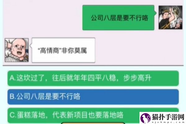 奇葩汉字王情景对话通关攻略奇葩汉字王情景对话怎么过